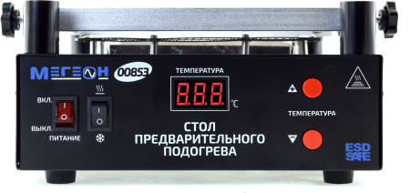 Стол предварительного нагрева МЕГЕОН 00853 купить по низкой цене | МАКСПРОФИТ