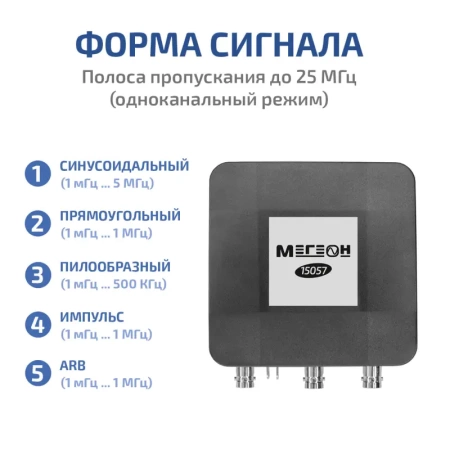 USB-осциллограф МЕГЕОН 15057 купить по низкой цене | МАКСПРОФИТ USB-осциллограф МЕГЕОН 15057 купить по низкой цене | МАКСПРОФИТ