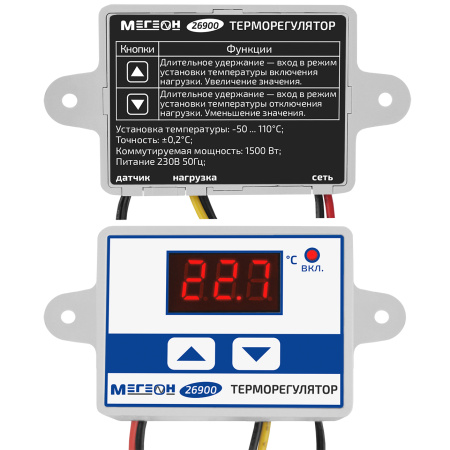 Терморегулятор МЕГЕОН 26900 купить по низкой цене | МАКСПРОФИТ