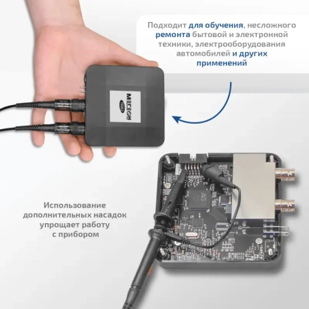 USB-осциллограф МЕГЕОН 15052 купить по низкой цене | МАКСПРОФИТ USB-осциллограф МЕГЕОН 15052 купить по низкой цене | МАКСПРОФИТ