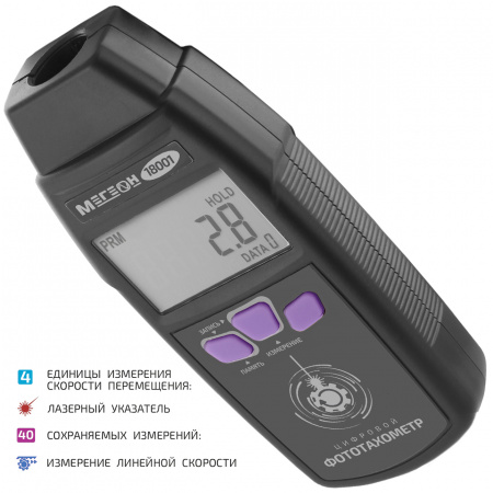 Лазерный фототахометр МЕГЕОН 18001 купить по низкой цене | МАКСПРОФИТ Лазерный фототахометр МЕГЕОН 18001 купить по низкой цене | МАКСПРОФИТ