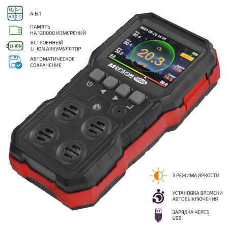 Газоанализатор (комбинированный измеритель 4 в 1) МЕГЕОН 08009 купить по низкой цене | МАКСПРОФИТ Газоанализатор (комбинированный измеритель 4 в 1) МЕГЕОН 08009 купить по низкой цене | МАКСПРОФИТ