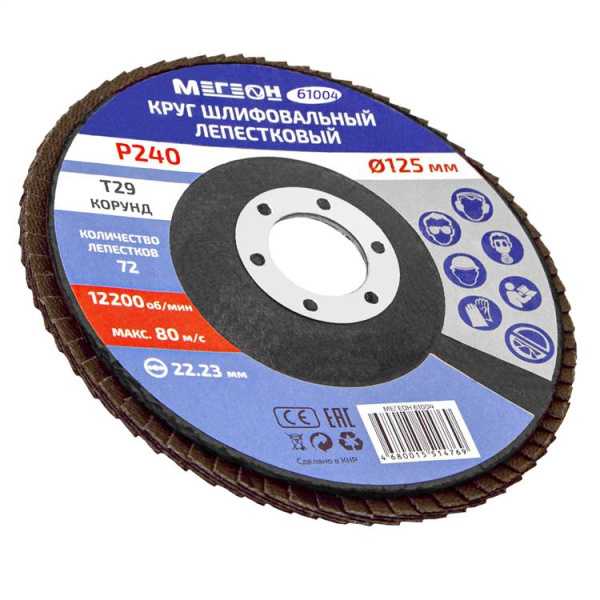 Круг шлифовальный лепестковый комплект МЕГЕОН 61004-10 купить по низкой цене | МАКСПРОФИТ Круг шлифовальный лепестковый комплект МЕГЕОН 61004-10 купить по низкой цене | МАКСПРОФИТ