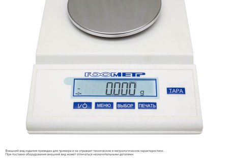 Весы Госметр ВЛТЭ-1100П-В купить по низкой цене | МАКСПРОФИТ