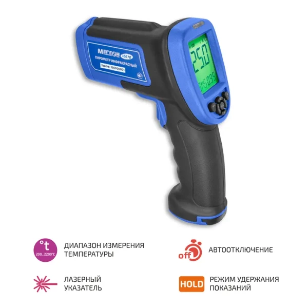 Пирометр МЕГЕОН 16670 купить по низкой цене | МАКСПРОФИТ
