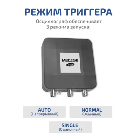 USB-осциллограф МЕГЕОН 15058 купить по низкой цене | МАКСПРОФИТ USB-осциллограф МЕГЕОН 15058 купить по низкой цене | МАКСПРОФИТ