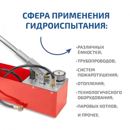 Насос опрессовочный профессиональный МЕГЕОН 98070 купить по низкой цене | МАКСПРОФИТ Насос опрессовочный профессиональный МЕГЕОН 98070 купить по низкой цене | МАКСПРОФИТ