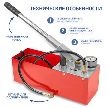 Насос опрессовочный профессиональный МЕГЕОН 98070 купить по низкой цене | МАКСПРОФИТ Насос опрессовочный профессиональный МЕГЕОН 98070 купить по низкой цене | МАКСПРОФИТ