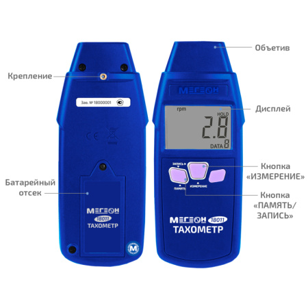 Тахометр МЕГЕОН 18011 купить по низкой цене | МАКСПРОФИТ Тахометр МЕГЕОН 18011 купить по низкой цене | МАКСПРОФИТ