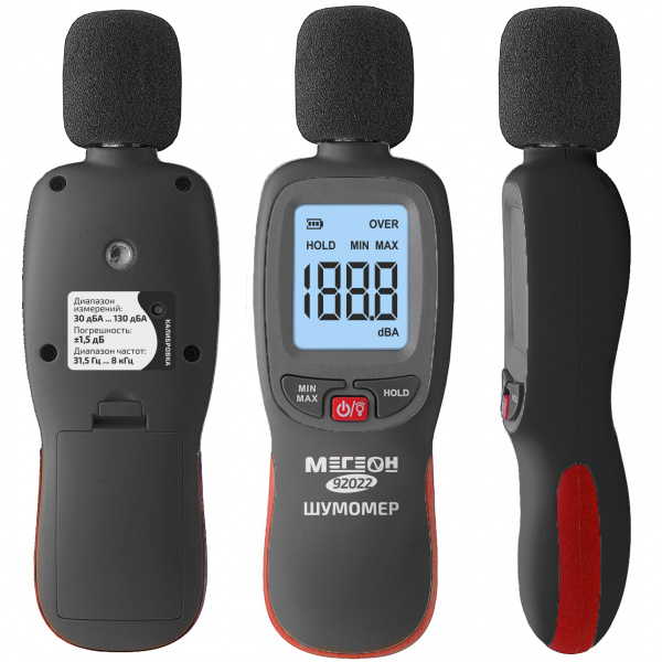 Шумомер МЕГЕОН 92022 с Bluetooth купить по низкой цене | МАКСПРОФИТ Шумомер МЕГЕОН 92022 с Bluetooth купить по низкой цене | МАКСПРОФИТ
