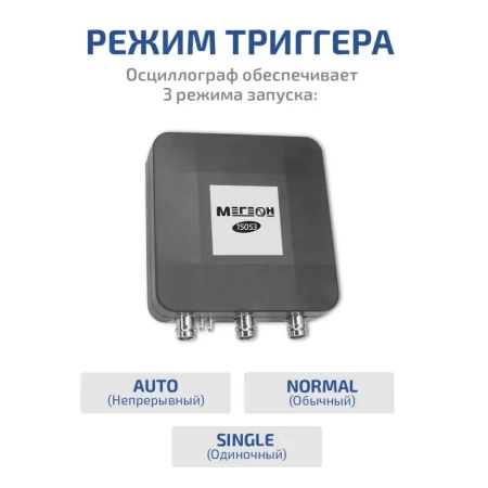 USB-осциллограф МЕГЕОН 15053 купить по низкой цене | МАКСПРОФИТ USB-осциллограф МЕГЕОН 15053 купить по низкой цене | МАКСПРОФИТ