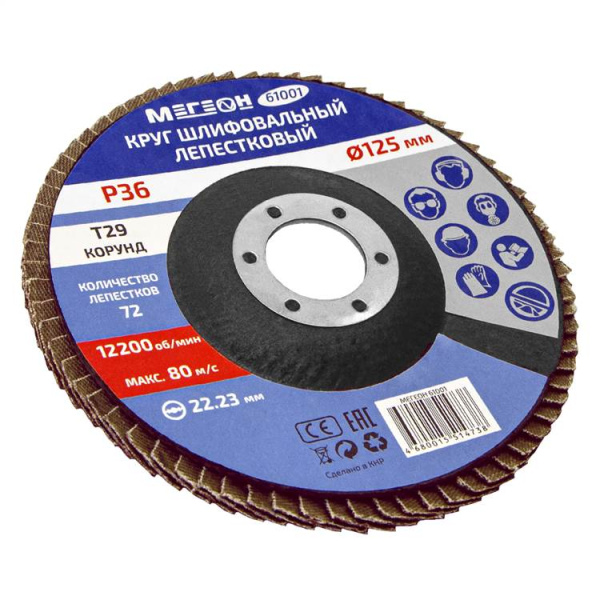 Круг шлифовальный лепестковый комплект МЕГЕОН 61001-10 купить по низкой цене | МАКСПРОФИТ Круг шлифовальный лепестковый комплект МЕГЕОН 61001-10 купить по низкой цене | МАКСПРОФИТ