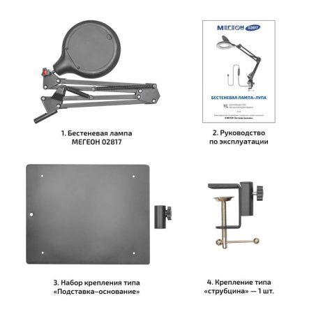Бестеневая лампа МЕГЕОН 02817 купить по низкой цене | МАКСПРОФИТ