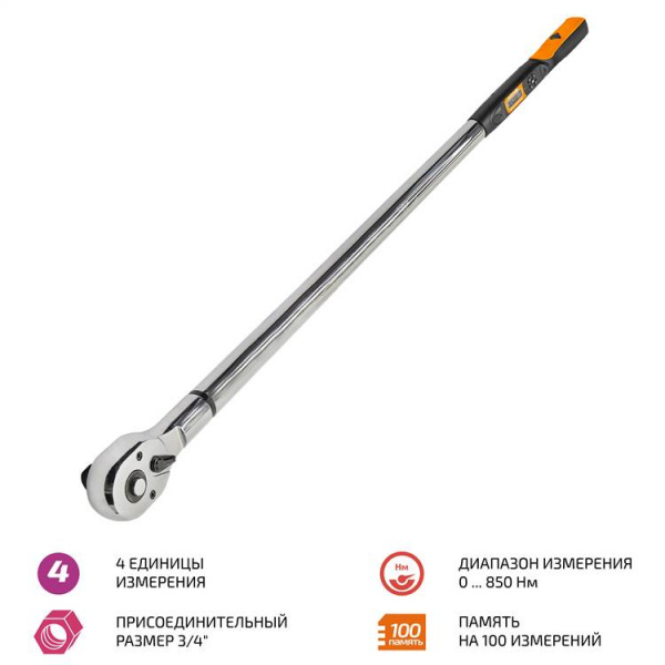 Ключ динамометрический МЕГЕОН 60004 купить по низкой цене | МАКСПРОФИТ Ключ динамометрический МЕГЕОН 60004 купить по низкой цене | МАКСПРОФИТ