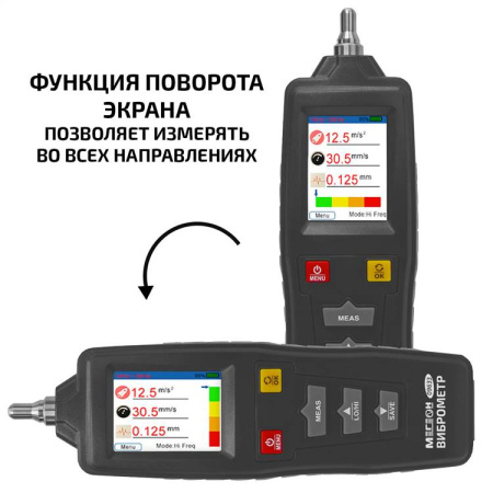 Измеритель вибрации (виброметр) МЕГЕОН 09633 купить по низкой цене | МАКСПРОФИТ Измеритель вибрации (виброметр) МЕГЕОН 09633 купить по низкой цене | МАКСПРОФИТ