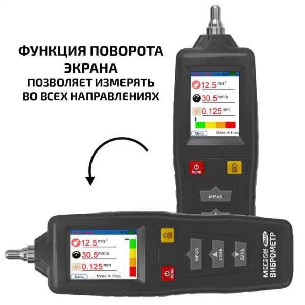 Измеритель вибрации (виброметр) МЕГЕОН 09633 купить по низкой цене | МАКСПРОФИТ