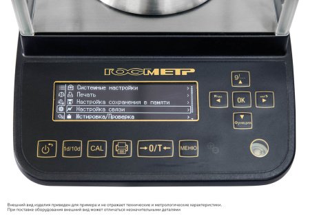 Весы Госметр ВЛА-120С купить по низкой цене | МАКСПРОФИТ