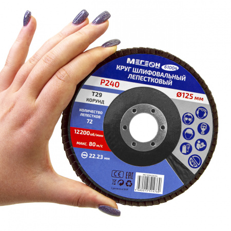 Круг шлифовальный лепестковый МЕГЕОН 61004 купить по низкой цене | МАКСПРОФИТ Круг шлифовальный лепестковый МЕГЕОН 61004 купить по низкой цене | МАКСПРОФИТ