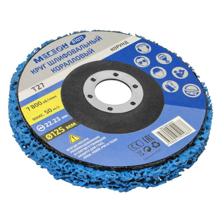 Круг шлифовальный коралловый МЕГЕОН 61011 купить по низкой цене | МАКСПРОФИТ Круг шлифовальный коралловый МЕГЕОН 61011 купить по низкой цене | МАКСПРОФИТ