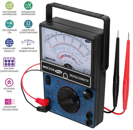 Мультиметр МЕГЕОН 12040 купить по низкой цене | МАКСПРОФИТ Мультиметр МЕГЕОН 12040 купить по низкой цене | МАКСПРОФИТ