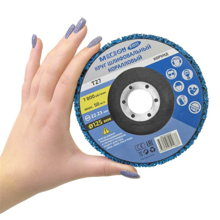 Круг шлифовальный коралловый МЕГЕОН 61011 купить по низкой цене | МАКСПРОФИТ Круг шлифовальный коралловый МЕГЕОН 61011 купить по низкой цене | МАКСПРОФИТ