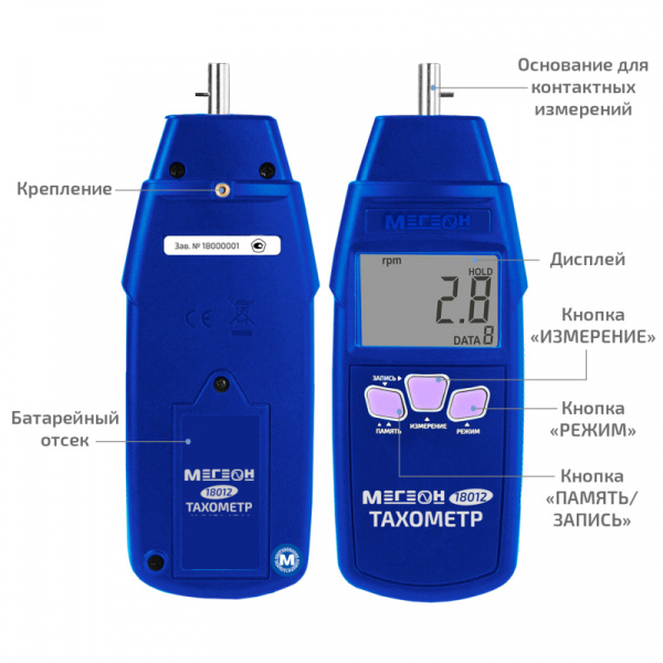 Тахометр МЕГЕОН 18012 купить по низкой цене | МАКСПРОФИТ Тахометр МЕГЕОН 18012 купить по низкой цене | МАКСПРОФИТ