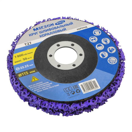 Круг шлифовальный коралловый МЕГЕОН 61012 купить по низкой цене | МАКСПРОФИТ Круг шлифовальный коралловый МЕГЕОН 61012 купить по низкой цене | МАКСПРОФИТ