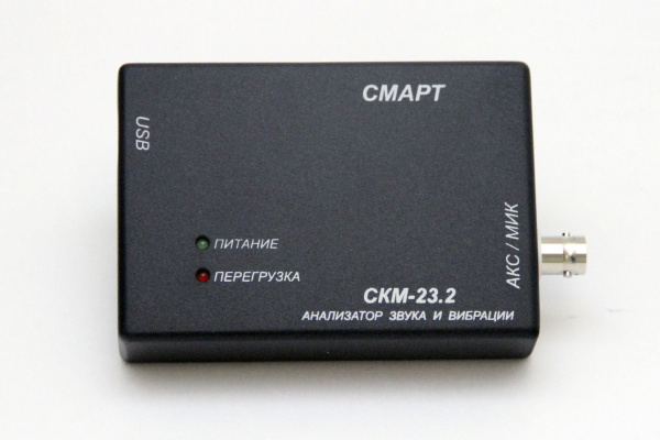 Анализатор звука и вибрации КБ "ЭЛАКС" СКМ-23 (комплект 23.2) купить по низкой цене | МАКСПРОФИТ Анализатор звука и вибрации КБ "ЭЛАКС" СКМ-23 (комплект 23.2) купить по низкой цене | МАКСПРОФИТ
