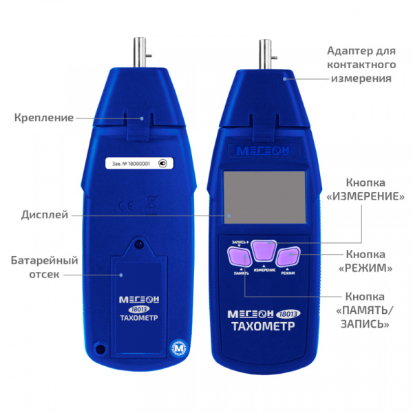 Тахометр МЕГЕОН 18013 купить по низкой цене | МАКСПРОФИТ Тахометр МЕГЕОН 18013 купить по низкой цене | МАКСПРОФИТ