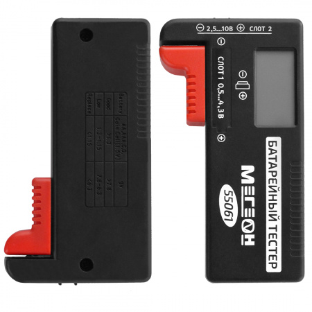 Тестер батареек МЕГЕОН 55061 купить по низкой цене | МАКСПРОФИТ Тестер батареек МЕГЕОН 55061 купить по низкой цене | МАКСПРОФИТ