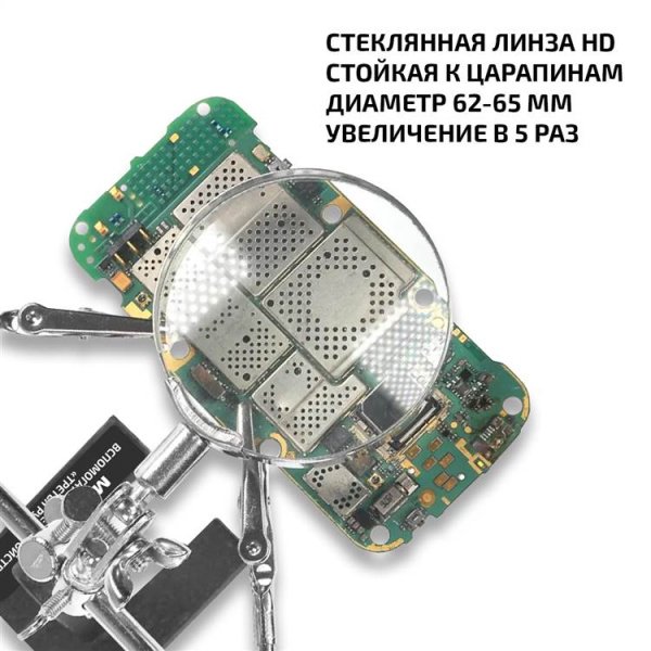 Третья рука для пайки МЕГЕОН 02811 купить по низкой цене | МАКСПРОФИТ