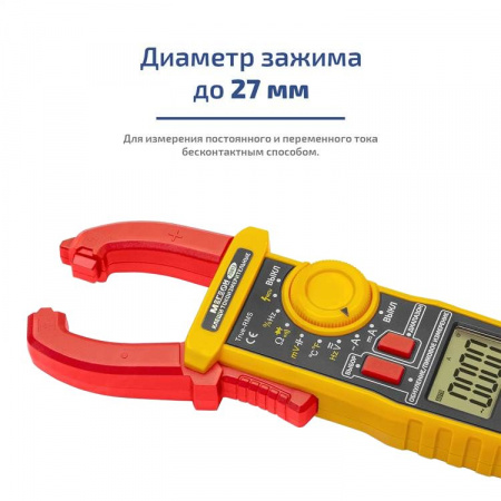 Клещи токоизмерительные МЕГЕОН 70813 купить по низкой цене | МАКСПРОФИТ Клещи токоизмерительные МЕГЕОН 70813 купить по низкой цене | МАКСПРОФИТ