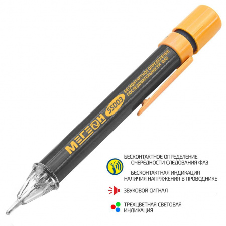Бесконтактный фазоуказатель МЕГЕОН 55003 купить по низкой цене | МАКСПРОФИТ Бесконтактный фазоуказатель МЕГЕОН 55003 купить по низкой цене | МАКСПРОФИТ