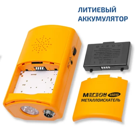 Металлоискатель МЕГЕОН 45010 купить по низкой цене | МАКСПРОФИТ Металлоискатель МЕГЕОН 45010 купить по низкой цене | МАКСПРОФИТ