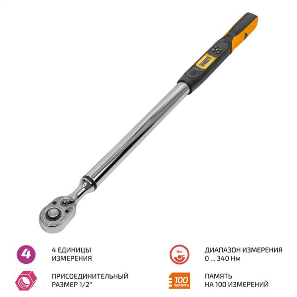 Ключ динамометрический МЕГЕОН 60003 купить по низкой цене | МАКСПРОФИТ Ключ динамометрический МЕГЕОН 60003 купить по низкой цене | МАКСПРОФИТ