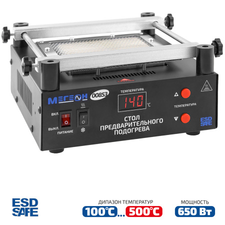 Стол предварительного нагрева МЕГЕОН 00853 купить по низкой цене | МАКСПРОФИТ