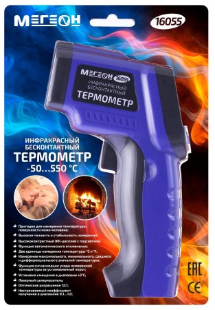 Инфракрасный термометр (пирометр) МЕГЕОН 16055 купить по низкой цене | МАКСПРОФИТ