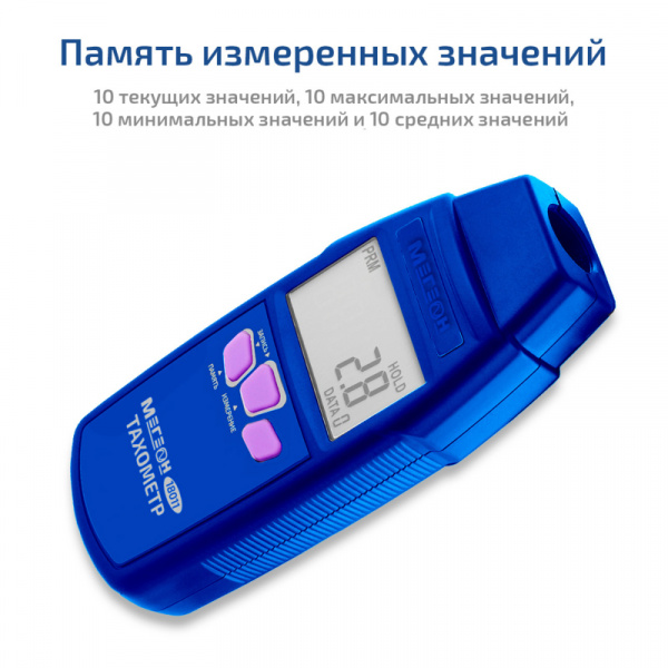 Тахометр МЕГЕОН 18011 купить по низкой цене | МАКСПРОФИТ Тахометр МЕГЕОН 18011 купить по низкой цене | МАКСПРОФИТ