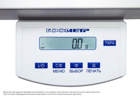 Весы Госметр ВПВ-22 купить по низкой цене | МАКСПРОФИТ