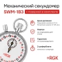 Секундомер механический RGK SWM-1B3 с поверкой купить по низкой цене | МАКСПРОФИТ