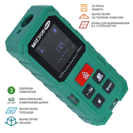Дальномер лазерный МЕГЕОН 06041 купить по низкой цене | МАКСПРОФИТ